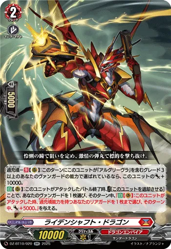 Leidenschaft Dragon