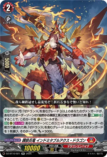 Wrought Iron Soldier Dragon, Indomitable Axe Dragon