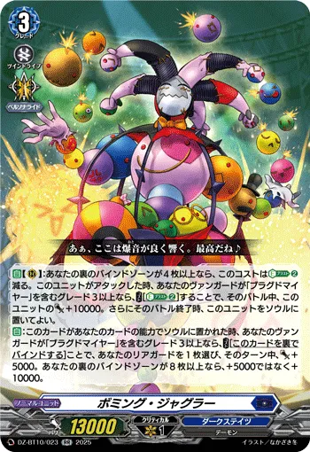 Bombing Juggler