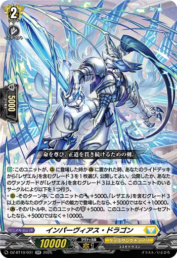 Impervious Dragon