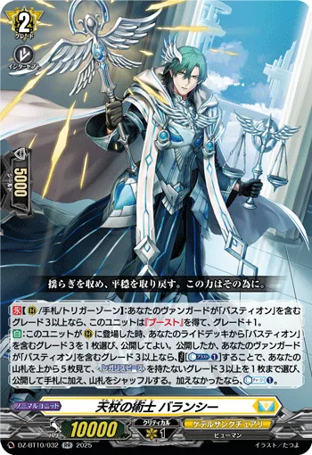 Heavenly Staff Conjurer, Balancy