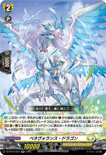 Benevolence Dragon