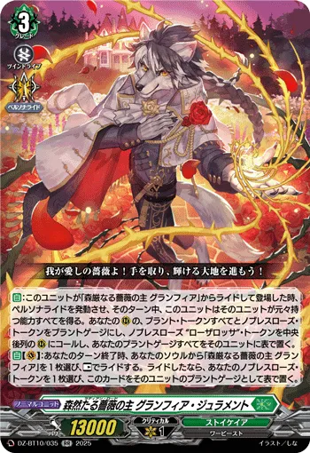 Radien Lord, Granfia Julament