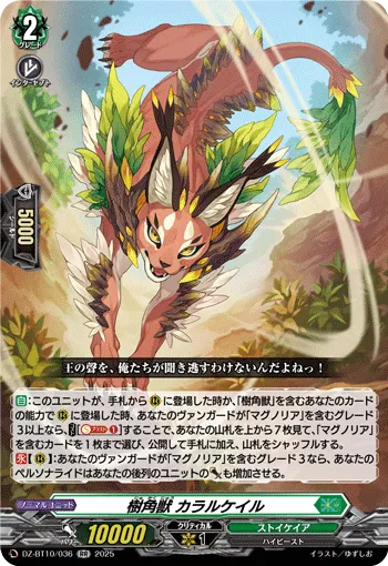 Sylvan Horned Beast, Cathair Cheile