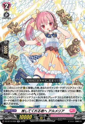 Especial Response, Ulmeria