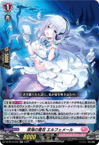 Snowflake of the Deep Sea, Ephemere