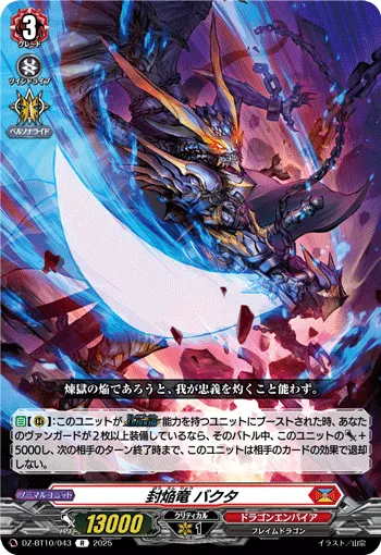 Sealed Blaze Dragon, Bhakta
