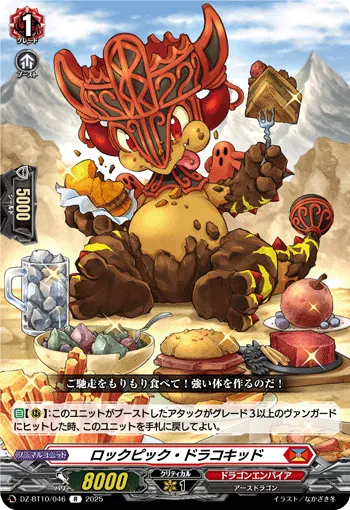 Rockpick Dracokid