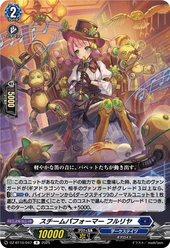 Steam Performer, Hurrya