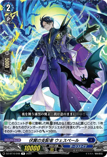 Master of the Veiled Wings, Vesper