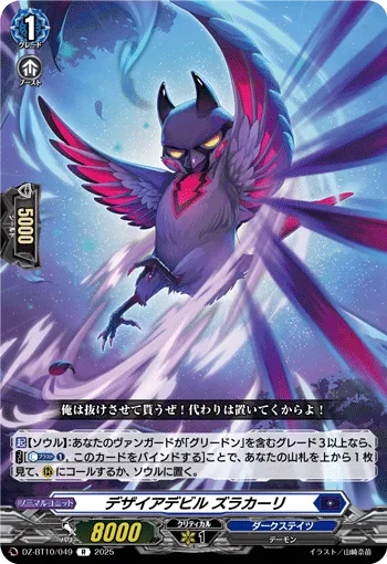 Desire Devil, Zurakaari