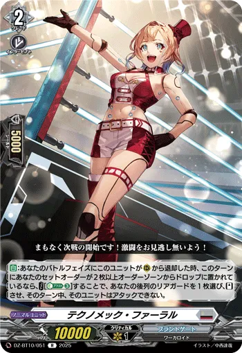 Technomech Ferral