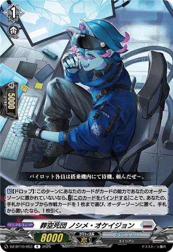 Blue Deathster, Nochim Occasion