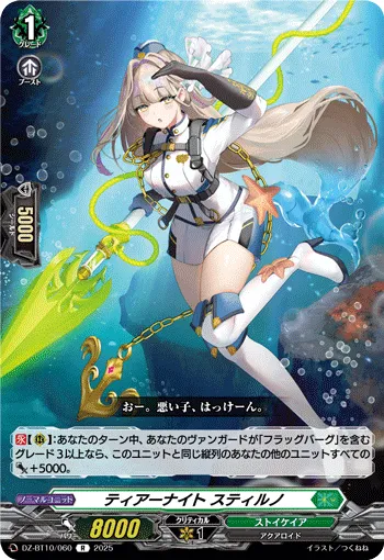Tear Knight, Steno