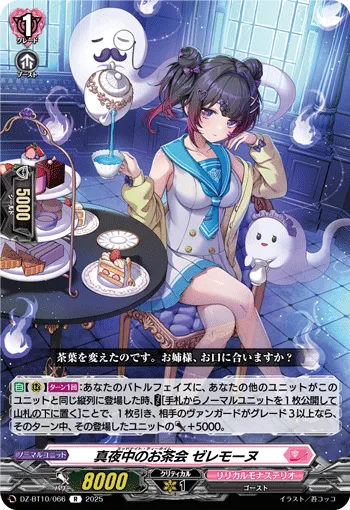 Midnight Teatime, Zeremonn