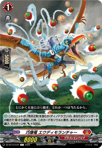 Skillful Explosive Dragon, Eudimolauncher