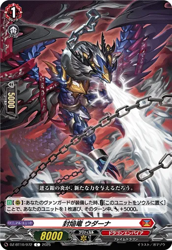 Sealed Blaze Dragon, Udaana