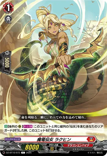 Demonic Dragon Nymph, Rakuhinn