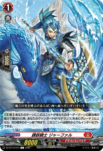 Wrought Iron Knight, Jafaar