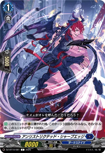 Unrestricted Sharpedge