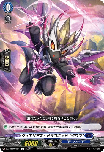 Jewelias Dracokid, "Glow"