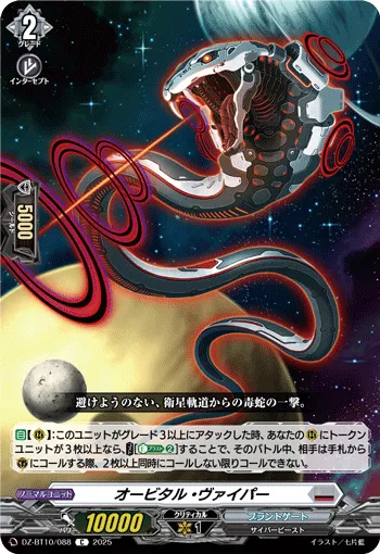 Orbital Viper
