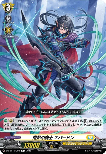 Knight of Implicity, Ebadon