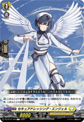 Secure Dressing Angel