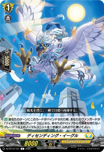 Descending Eagle