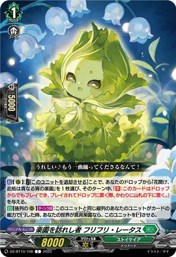 One Who Arrived at Paradise, FuriFuri Lettuce