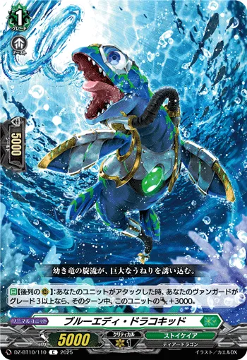 Blue Eddy Dracokid