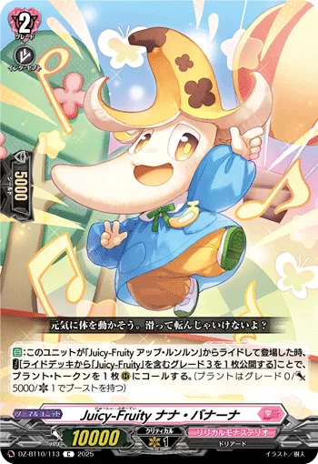 Juicy-Fruity, Nana Banaana
