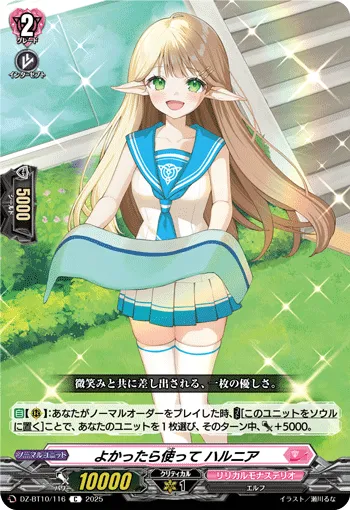 Use This If You'd Like, Harnia