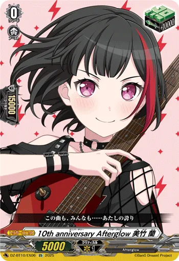 10th anniv Afterglow, Ran Mitake