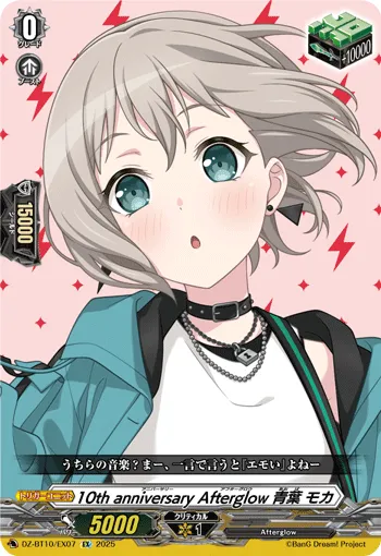 10th anniv Afterglow, Moca Aoba