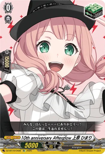 10th anniv Afterglow, Himari Uehara