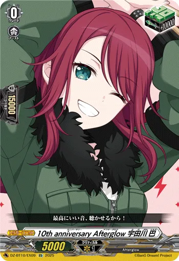 10th anniv Afterglow, Tomoe Udagawa