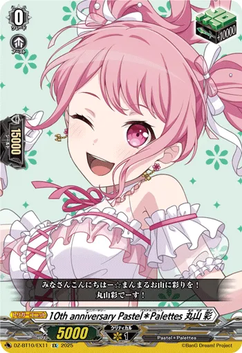 10th anniv Pastel＊Palettes, Aya Maruyama