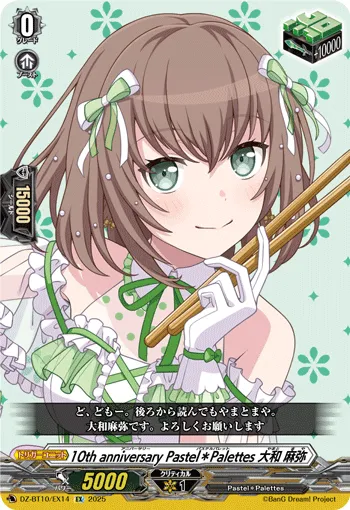 10th anniv Pastel＊Palettes, Maya Yamato