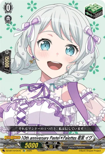 10th anniv Pastel＊Palettes, Eve Wakamiya
