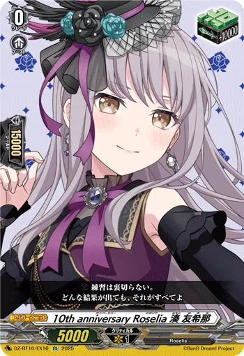 10th anniv Roselia, Yukina Minato
