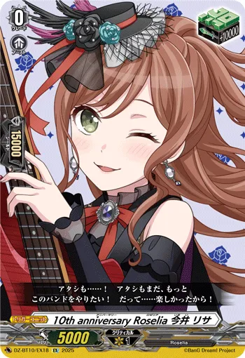 10th anniv Roselia, Lisa Imai