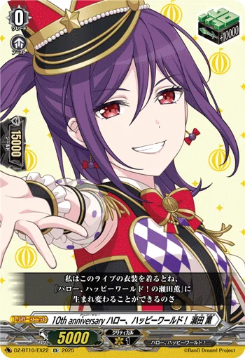 10th anniv Hello, Happy World! Kaoru Seta