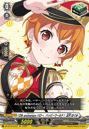 10th anniv Hello, Happy World! Hagumi Kitazawa