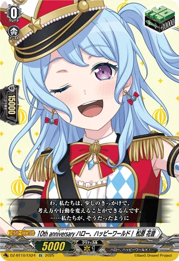 10th anniv Hello, Happy World! Kanon Matsubara