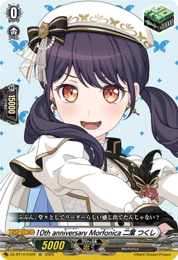 10th anniv Morfonica, Tsukushi Futaba