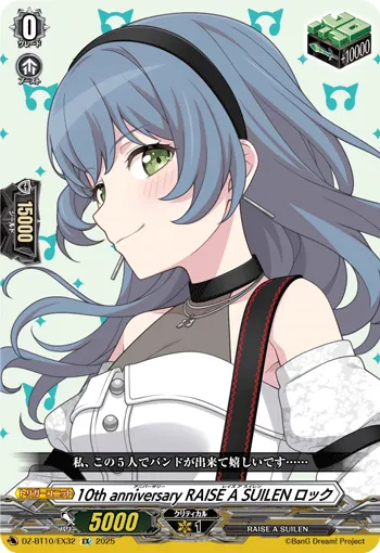 10th anniv RAISE A SUILEN, LOCK