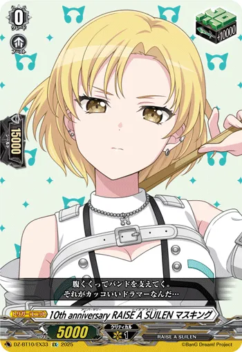 10th anniv RAISE A SUILEN, MASKING