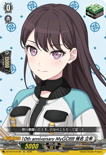 10th anniv MyGO!!!!! Taki Shiina