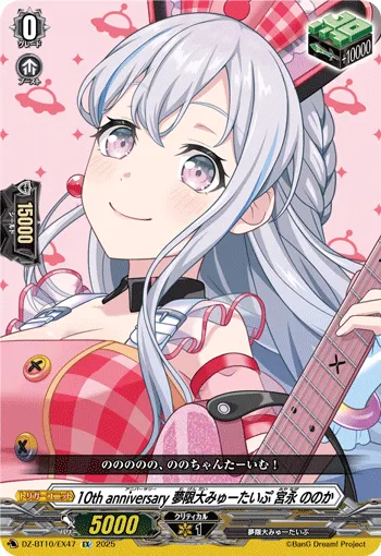 10th anniv Mugendai Mewtype, Nonoka Miyanaga